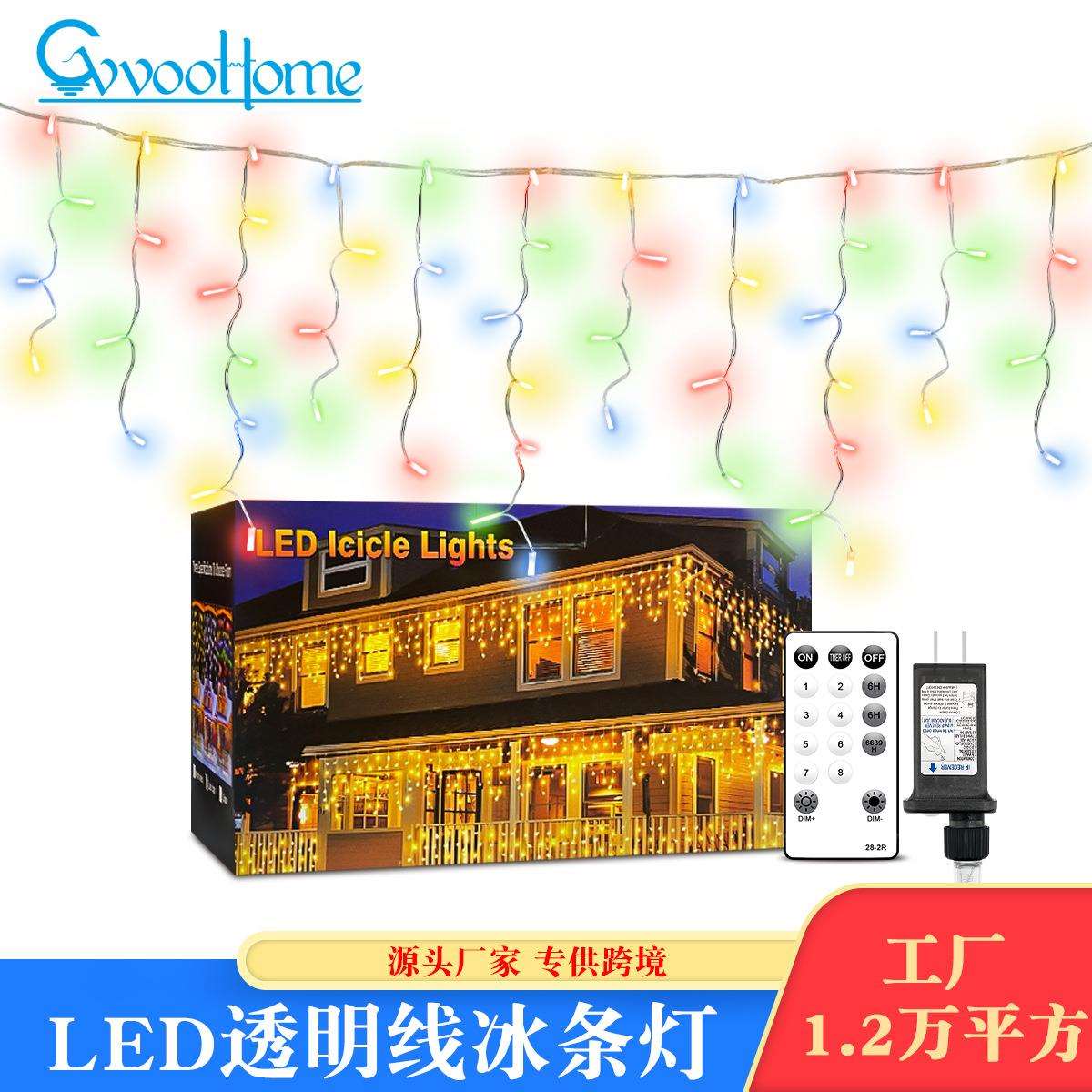 LED透明线冰条灯串冰柱灯户外屋檐灯房檐灯防水屋檐灯led氛围灯串