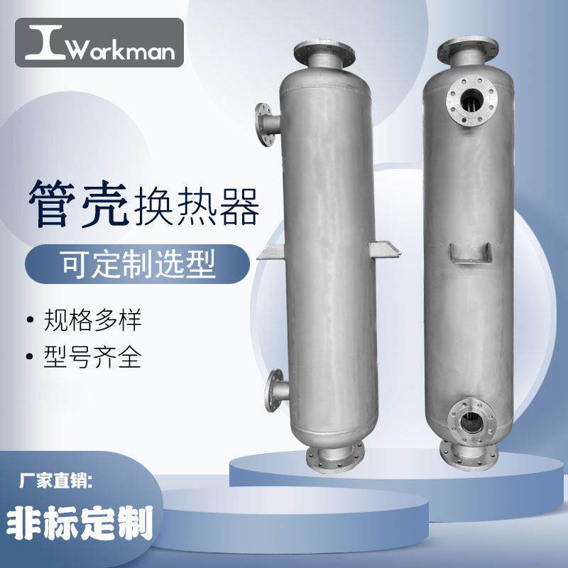 压不锈钢油冷却器 缠绕立式冷凝器 管壳式热交换器