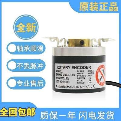 奥托 托尼克斯型编码器E40H6/H8/H10 E40HB12 -3-T-24/-3-N-24-10