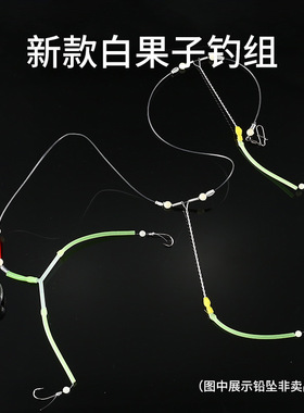 配件白果子串钩钓组子线分钩器带铅坠钓组海钓船钓天平
