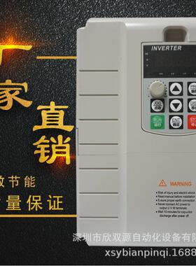 深圳变频7AT3-07K5器.5KW三相通用型家直销 3个月 包厂换 保修1年