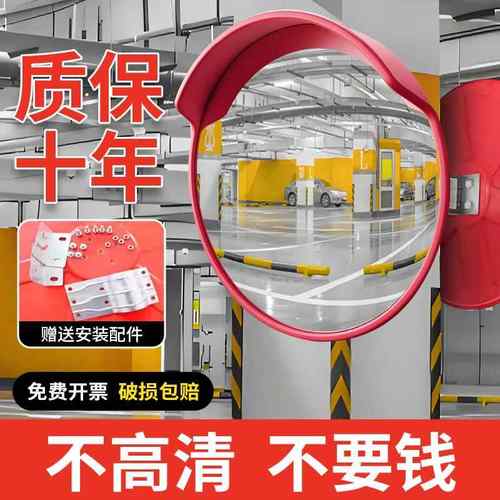 交通道路广角镜凸面镜反光凸透镜转角镜路口室外镜转弯镜子凹凸镜