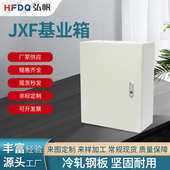 外壳箱jxf箱体控制箱箱配电挂明装 户内箱墙式 电气基业电源
