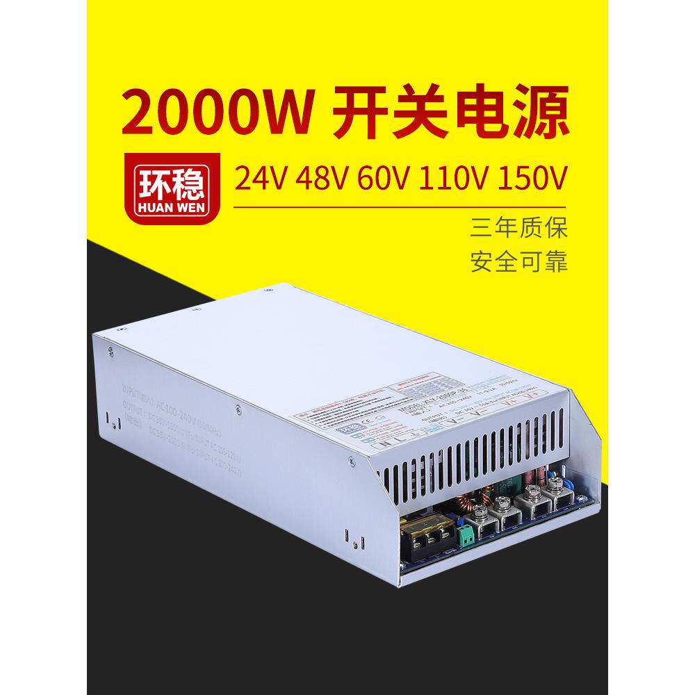 2000W大功率可调开关电源24V36V48V60V110 Pfc工业控制步进电机不