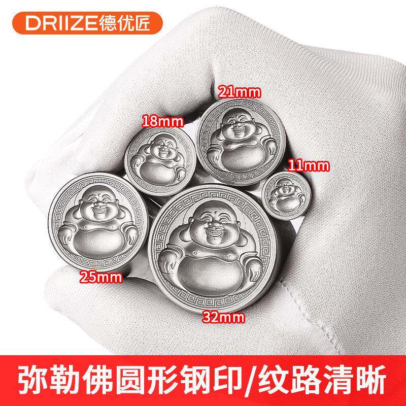 笑口常开金银钢金银工具錾花吊牌刻弥勒佛字模錾戳冲字模具钢钢印