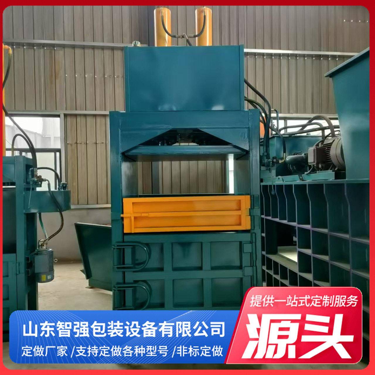 小型液压立式打包机磁土矿粉挤水塑料衣服秸秆废品立式打包机