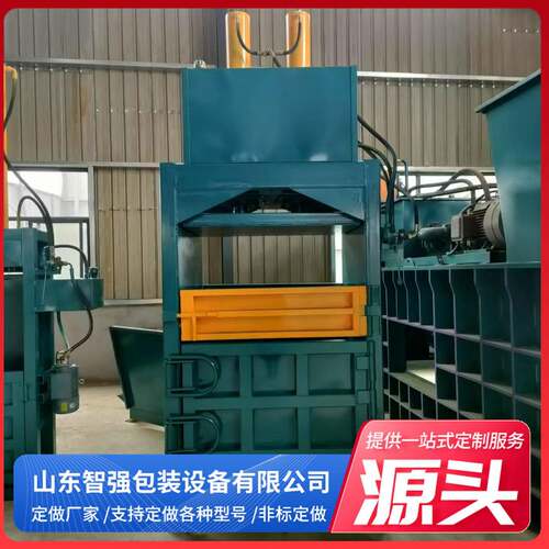 工厂液压立式编织袋压块机挤水型立式捆扎机无门编织袋捆扎机