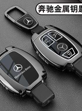 适用奔驰c260L钥匙套C级C200L威霆c180壳glc300e260L扣v260男glk@