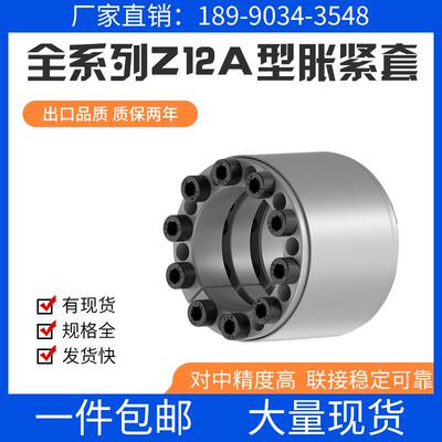 Z12A胀紧套Z2胀套工厂店35x60大量胀紧套Z350X80现货Z5胀套Z1包邮