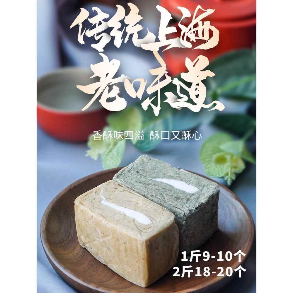 老上海麻酥糖芝麻花生特产茶点小吃特产老人零食老式味道食品怀旧