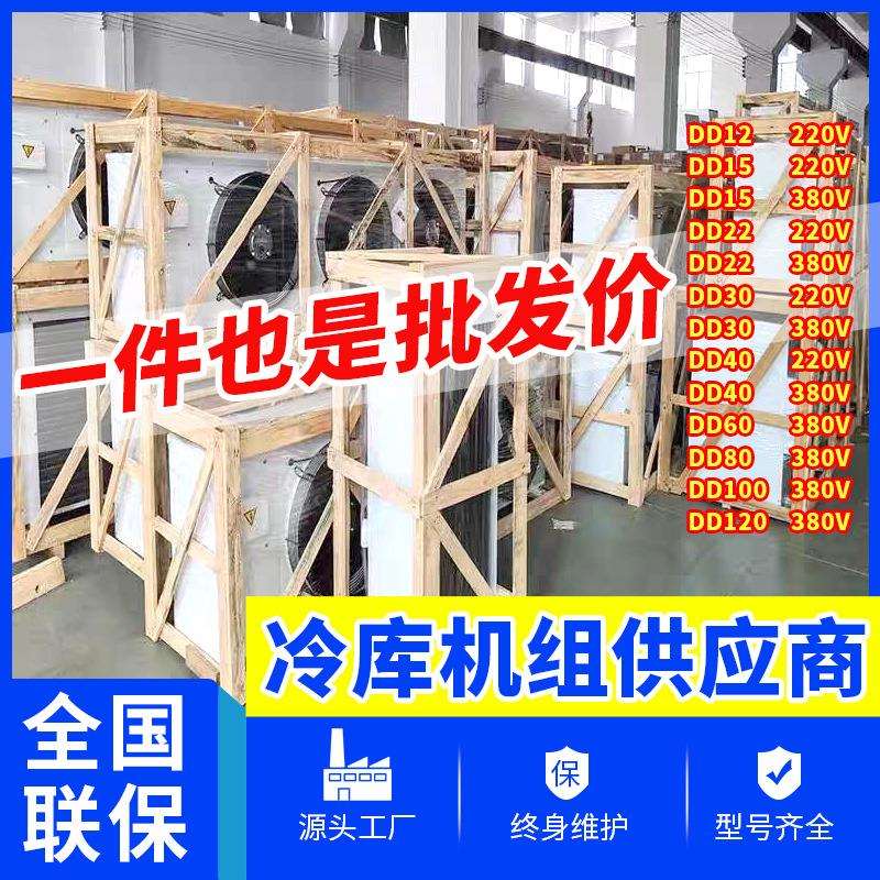 冷库吊顶式冷风机制冷机蒸发器DJ系列全套冷冻设备厂家专用节能