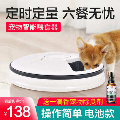 宠物自动喂食器狗狗泰迪定时定量喂食器猫粮喂食机猫咪智能喂食器