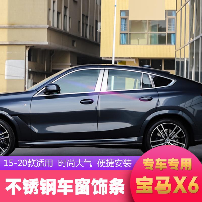 暗莹适用BM汽车车窗饰条改装X6亮条改装无损安装贴合原车防刮耐用