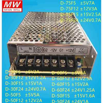 开 关电源 D-30F D-50F D-60F D-75F±5V ±12V ±15V ±24V可选