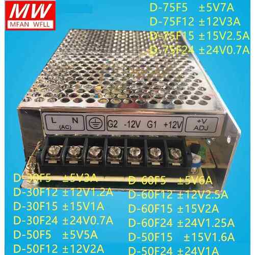开 关电源 D-30F D-50F D-60F D-75F±5V ±12V ±15V ±24V可选