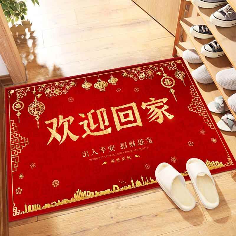 中式地垫入户门垫家用喜庆进门地毯出入平安玄关卧室门口蹭脚垫