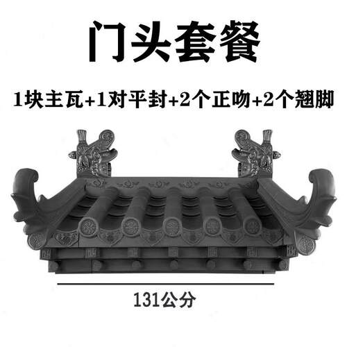 58加大加厚免架子瓦PP树脂仿古瓦屋檐外檐中式一体门头装饰塑料瓦