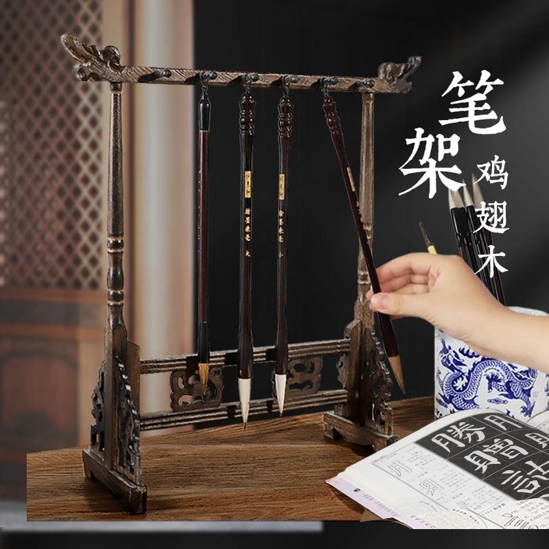 毛笔挂架笔架笔挂简约现代学生实木挂的架子摆件鸡翅木书法文房四宝复古挂的放笔山架托红木图片