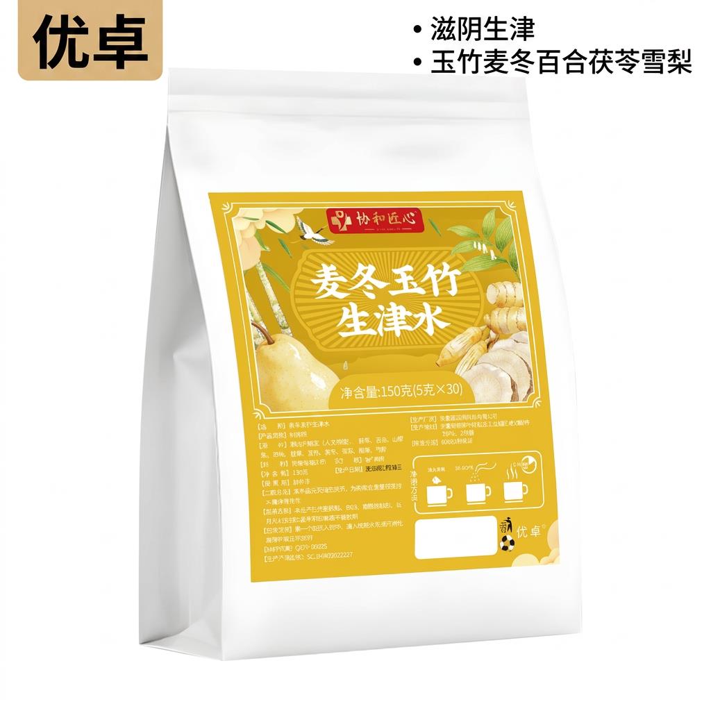 优卓玉竹麦冬百合茯苓雪梨茶滋材阴生津止渴养生茶中药女性补津液