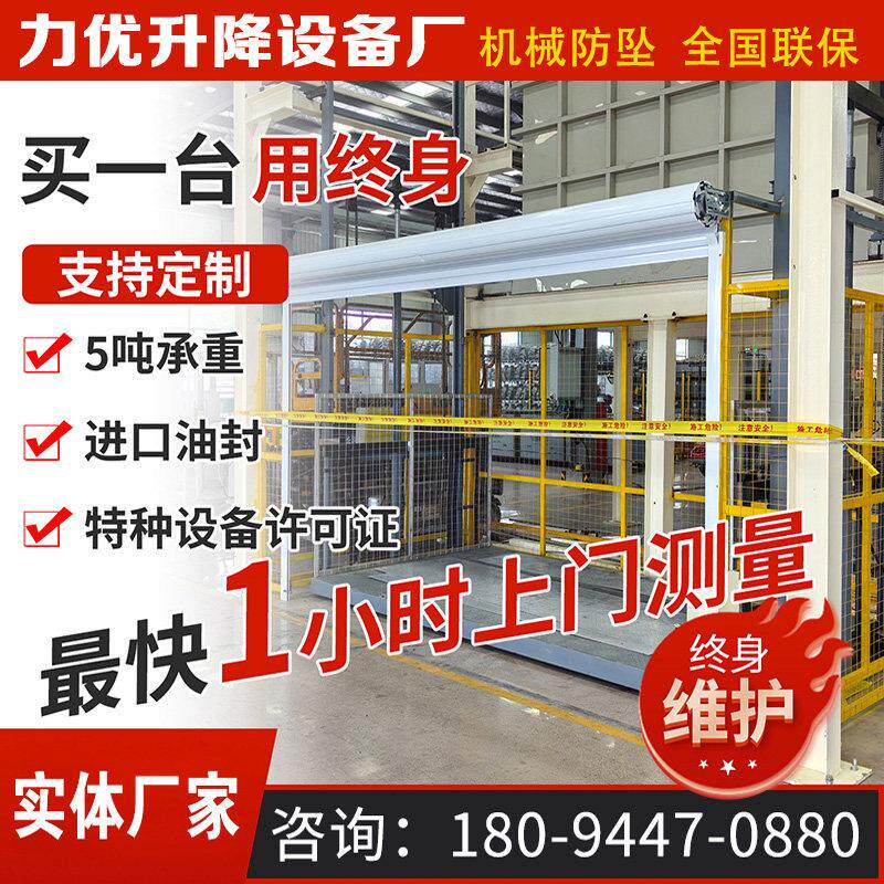货梯升降机导轨式电动液压货梯单双轨简易电梯升降平台厂房仓库