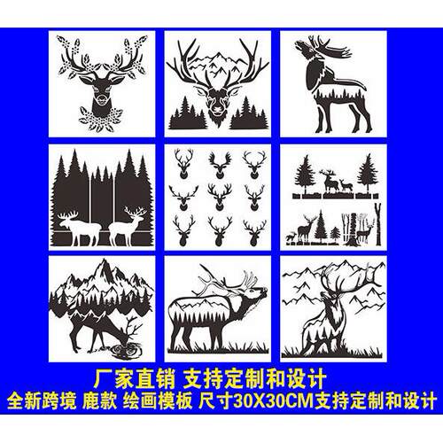 跨境全新鹿款绘画镂空模板可搭配画画DIY产品出售喷绘支持定制