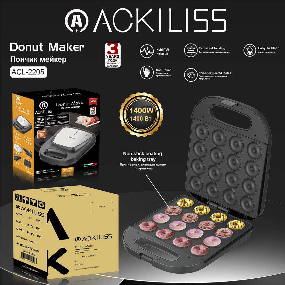 ACKILISS甜甜圈机家用欧规双面三文治加热16蛋糕圆饼早餐三明治机