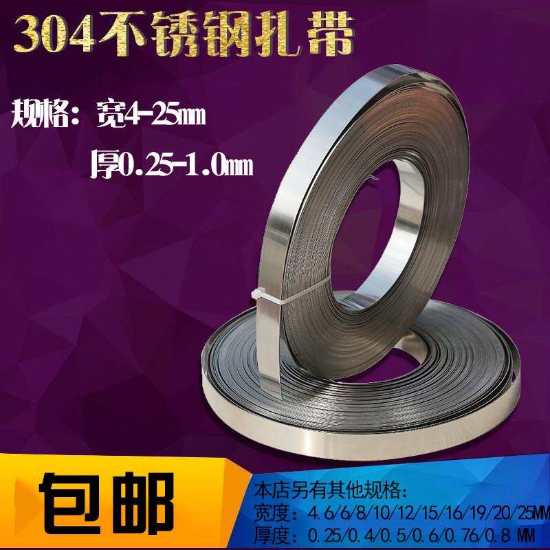 304不锈钢扎带打包带盘带标牌抱箍扎带电箱线杆扎带13/16/20/25