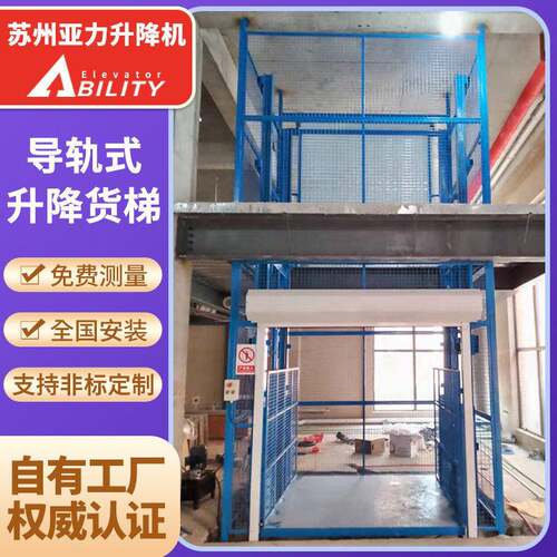 导轨式电动液压升降平台定制导轨链条式液压升降平台电动提升机