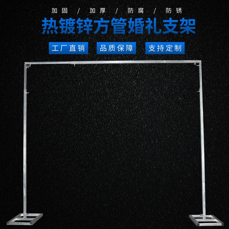 婚礼舞台签到墙户外伸缩镀锌方管支架婚庆布置纱幔布支撑架子道