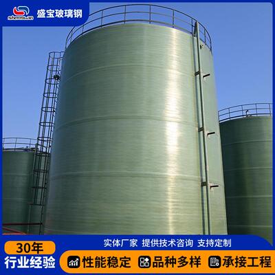 厂家供应玻璃钢储罐 大容积立式化工盐酸储罐 玻璃钢储水罐