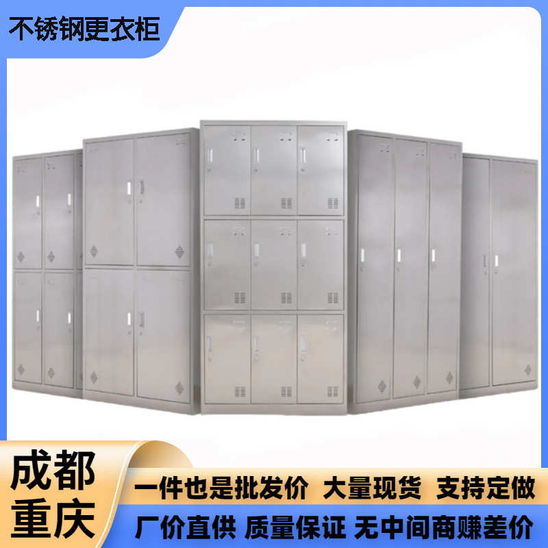 不锈钢更衣柜员工储物柜食堂碗柜无菌车间多门柜健身房浴室更衣柜