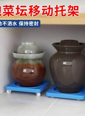 四川泡菜坛子置物架带轮移动不洒水厨房底座老式酸菜罐腌咸菜缸托