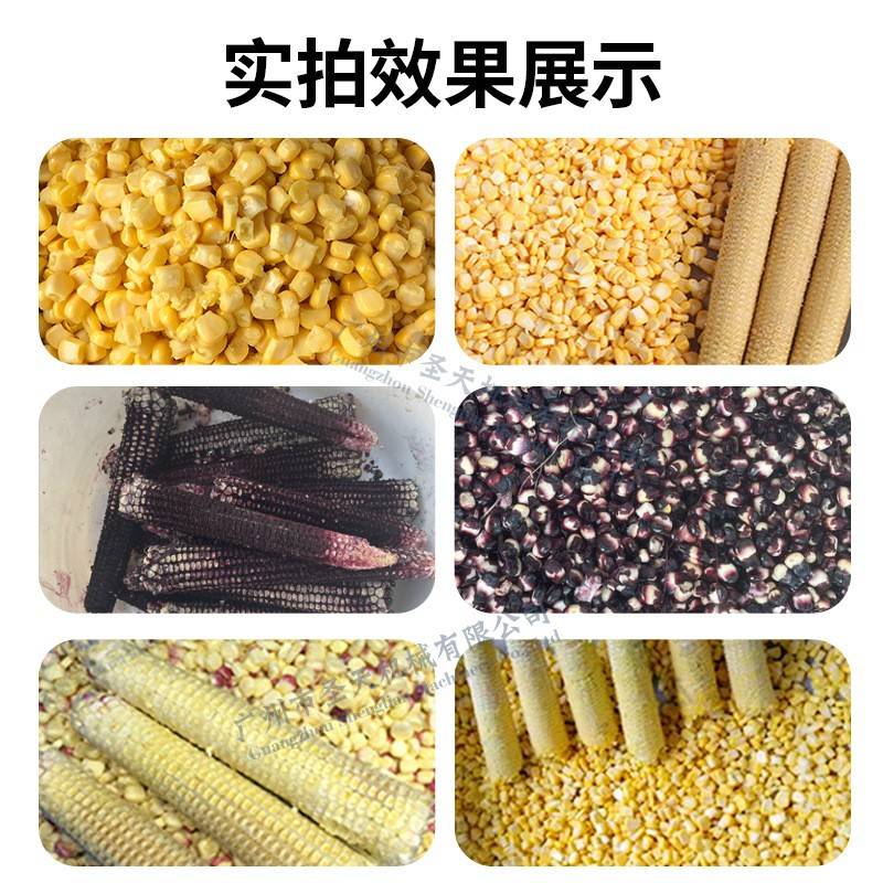 台湾鲜玉米脱粒机甜玉米鲜玉米粘玉米一机脱粒机商用多功能