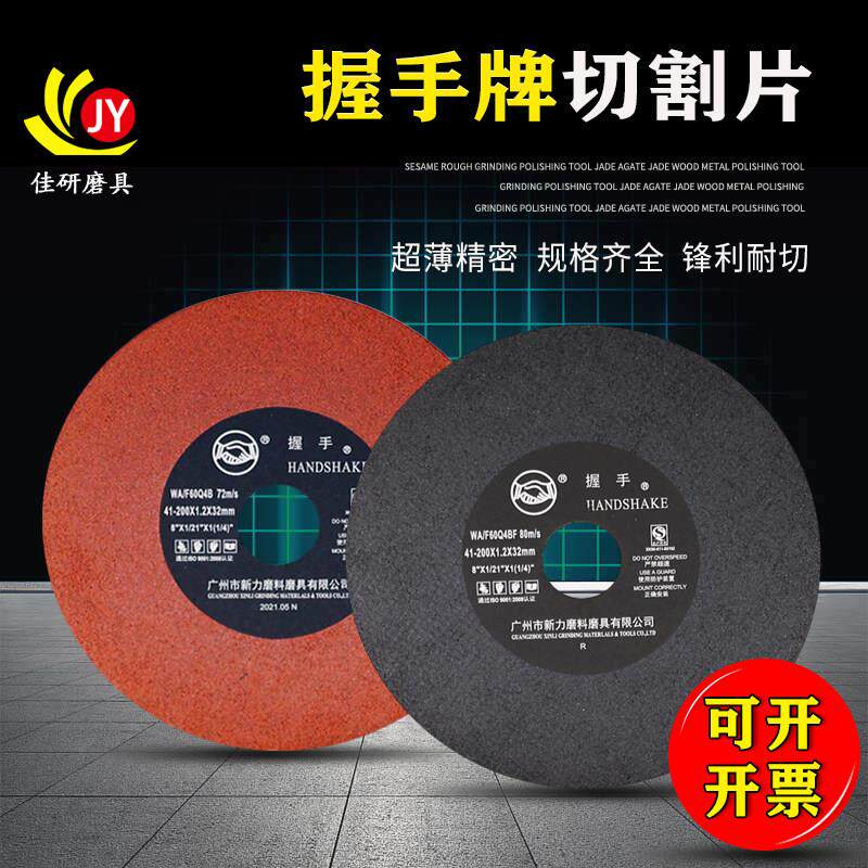 握手牌切割片树脂超薄沙轮7寸8寸有网无网618手摇平面小磨床砂轮