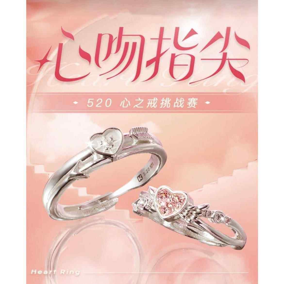戒指心吻指尖|520戒指新款不掉色情侣款开口时尚百搭精致流行好友