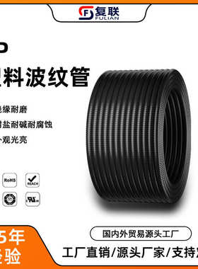 批发PP阻燃穿线软管 AD13阻燃波纹管 塑料穿线护线开口尼龙软管