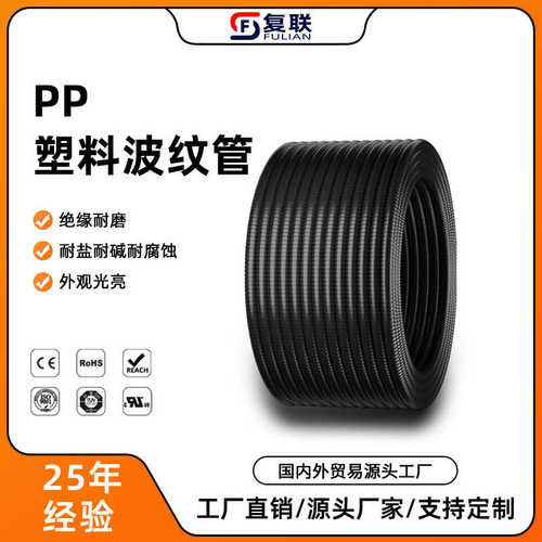 批发ad13塑料穿线软管阻燃pp线阻燃软管波纹管护 穿线尼龙开口