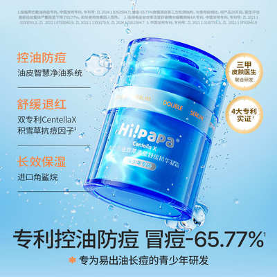【抗dou清洁保湿】海龟爸爸小蓝瓶儿童面霜保湿积雪草洗面奶洁面