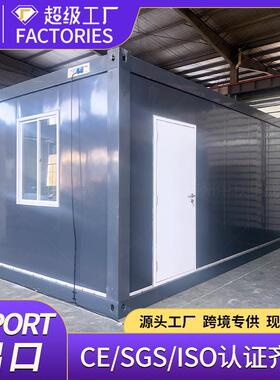 活动房出口灰色装配式打包箱房工地移动办公室住人集装箱活动板房