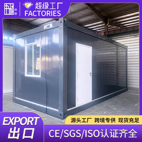 活动房出口灰色装配式打包箱房工地移动办公室住人集装箱活动板房