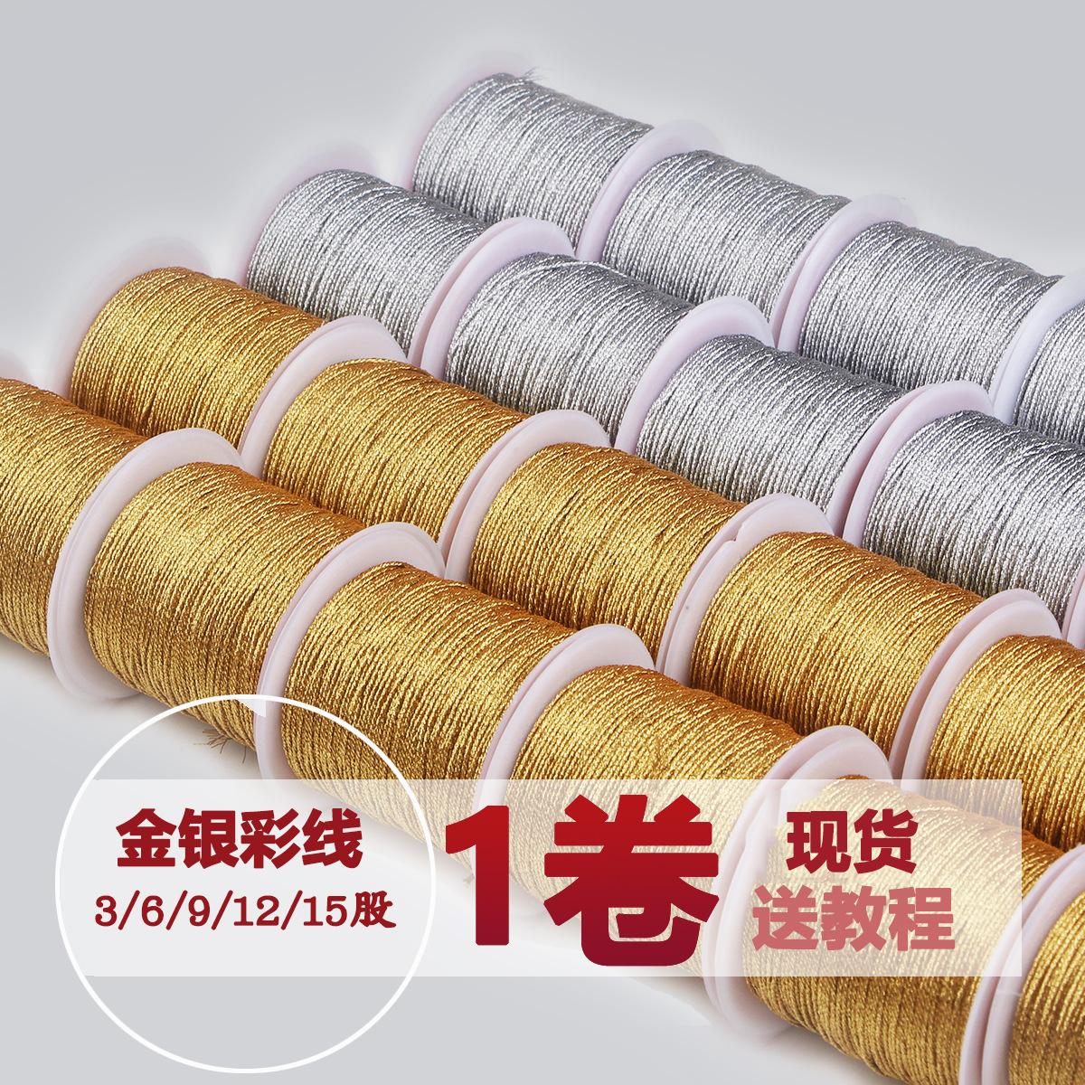 金银线中国结金丝线金线手链针