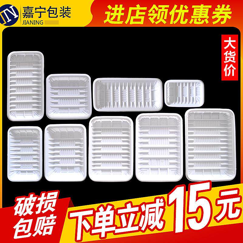水果打包盒加厚一次性塑料水果盒子包装盒超市生鲜食品托 托盘果