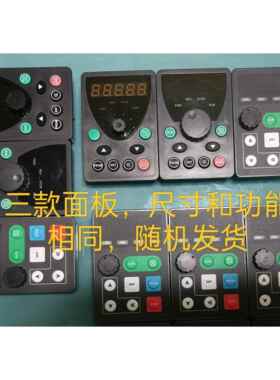 INDVS英捷思变频器Y500 Y300 Y900 川禾 欣捷思 键盘 面板 配件