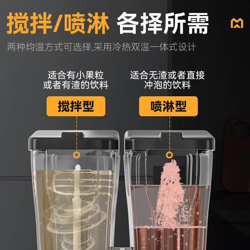 麦大厨 饮料机商用酒店双缸大容量单冷喷淋式可乐果汁冷饮机