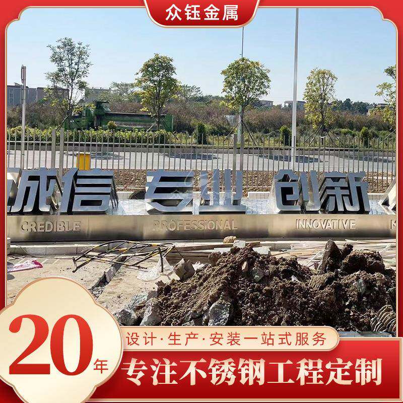 厂家供应不锈钢斜坡立体字斜面景观广告字体3d金属户外落地字