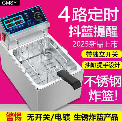 商用全自动控温电炸锅炸油条机大容量炸鸡排设备炸薯条油炸炉