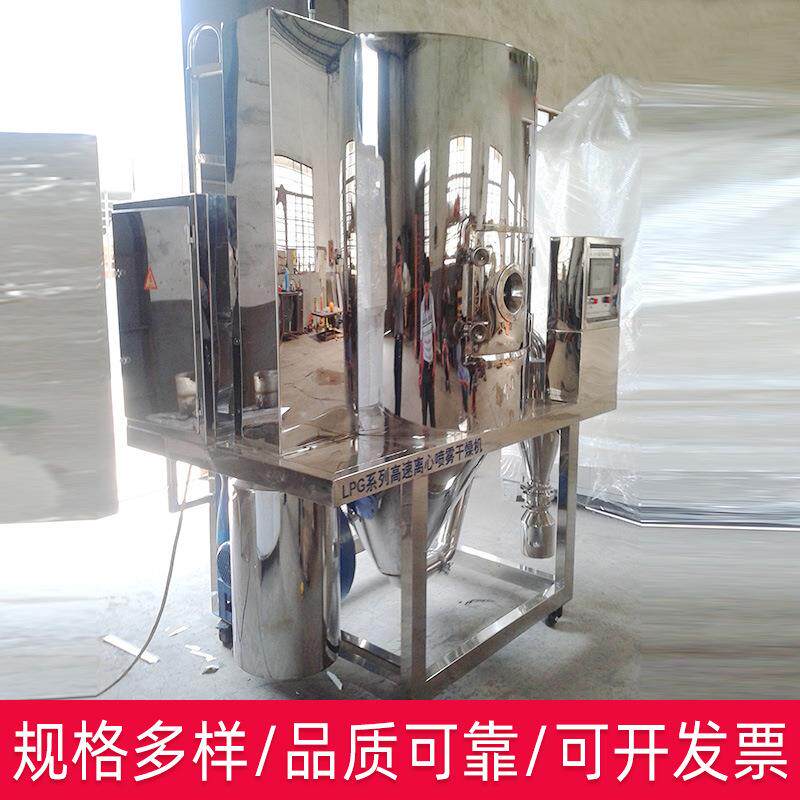 果蔬饲料鸡蛋粉高速离心陶瓷粉烘干机喷雾干燥机制药食品烘干设备