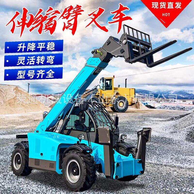 伸缩臂叉装车农举场养殖空场伸缩臂叉物料搬运设备驱液压四可升叉