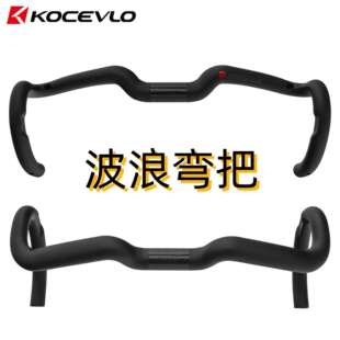 KOCEVLO碳纤维砾石分体把高强度抬升公路自行车波浪弯把