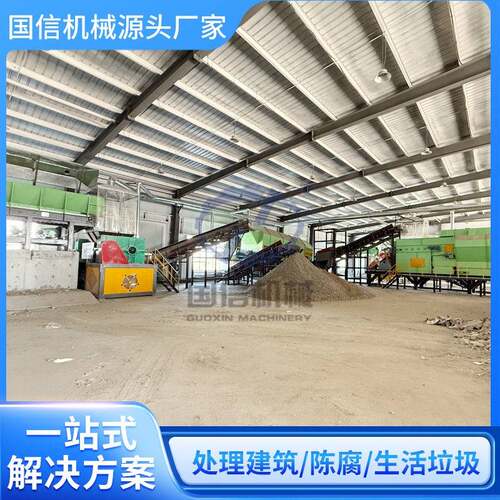 固废综合处理分选设备建筑垃圾筛分生产线装修装潢垃圾分拣机器